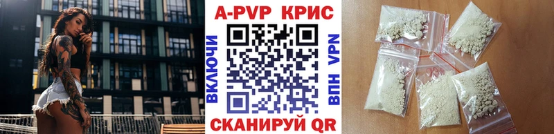 A-PVP крисы CK  Пролетарск 