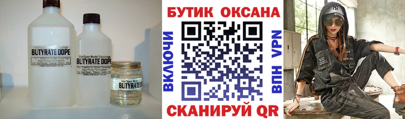 БУТИРАТ оксана  kraken сайт  Пролетарск  где продают наркотики 