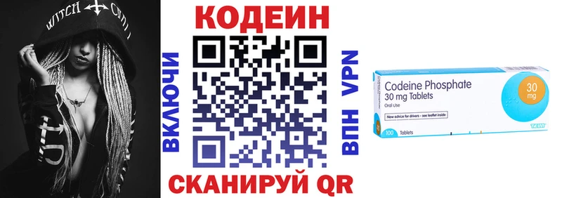 где купить   Пролетарск  Codein напиток Lean (лин) 